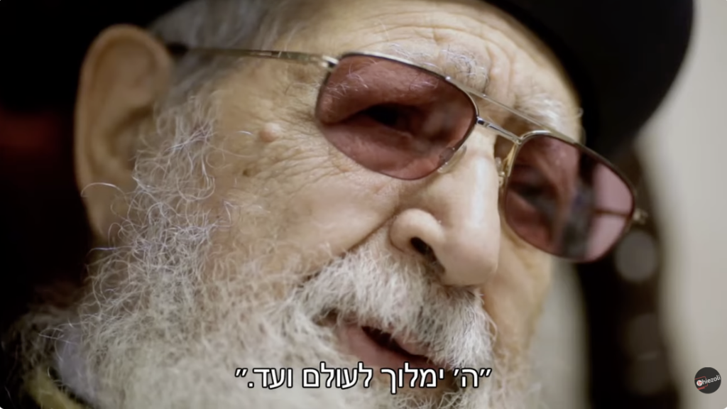 Rabbi Ovadia Yosef: «Der Herr wird herrschen in alle Ewigkeit»